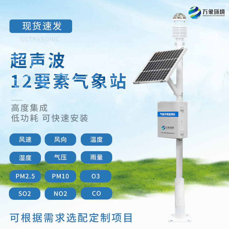 網(wǎng)格化空氣微站 網(wǎng)格化空氣微站