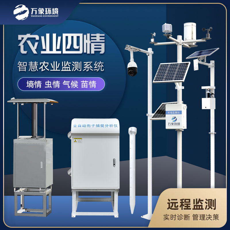 智能農(nóng)業(yè)四情監(jiān)測(cè)系統(tǒng)中的各個(gè)部分分別是干什么的？