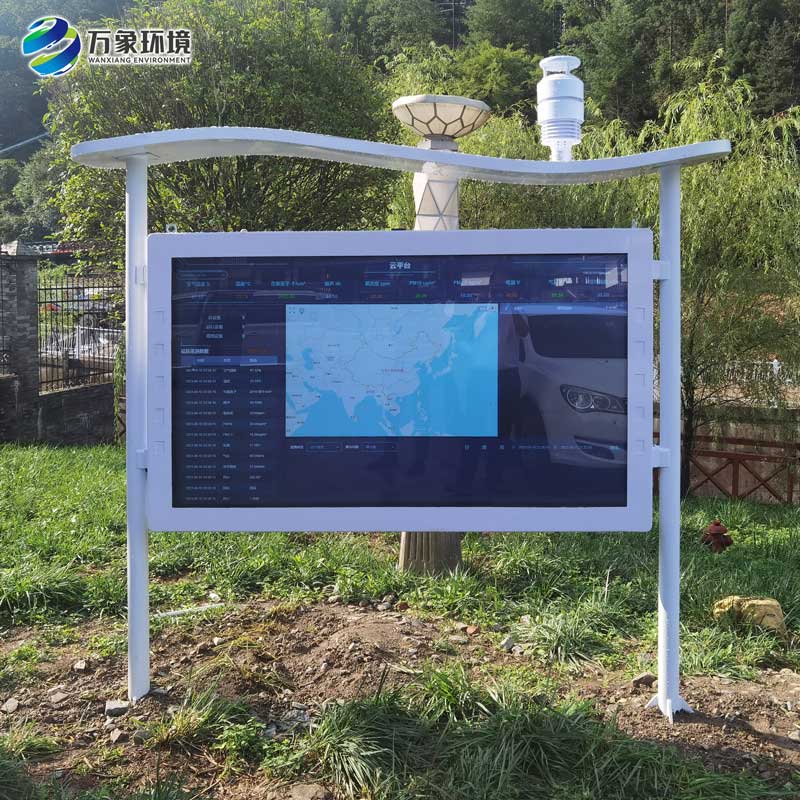 高智能全彩屏負氧離子監(jiān)測站：科技賦能，精準監(jiān)測每一口呼吸