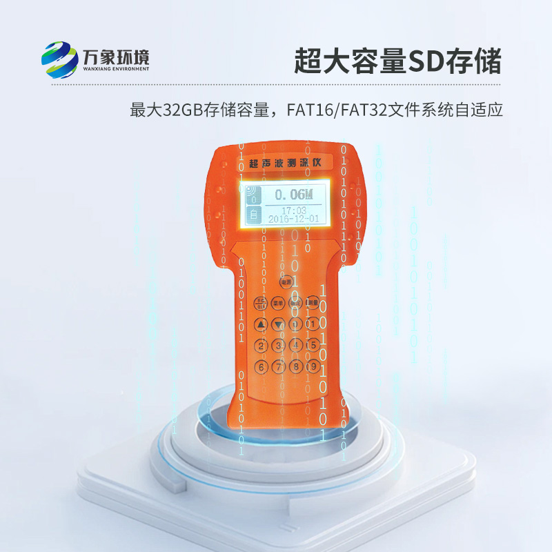 便攜式超聲波測(cè)深儀：便攜設(shè)計(jì)，精準(zhǔn)測(cè)量，一目了然