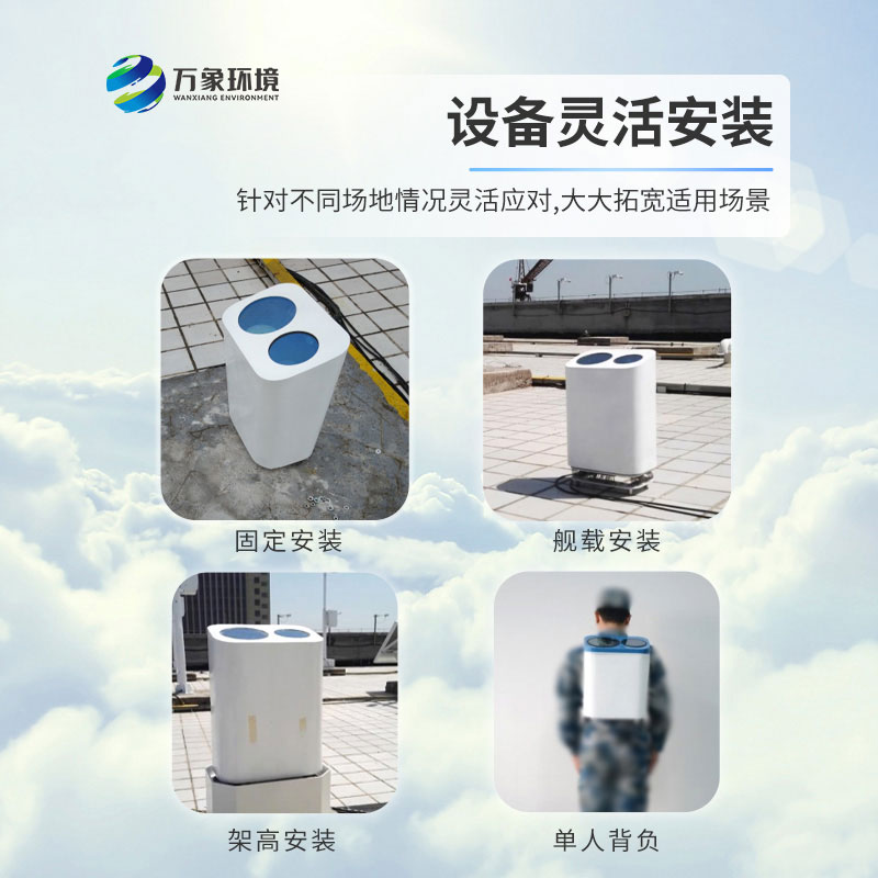 便攜式激光云高儀測量氣溶膠、云層高度，云層厚度、云量和垂直能見度等