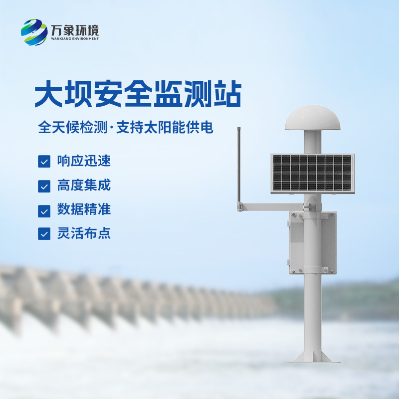 地質(zhì)災(zāi)害GNSS監(jiān)測(cè)儀對(duì)于大壩、邊坡安全有什么作用？