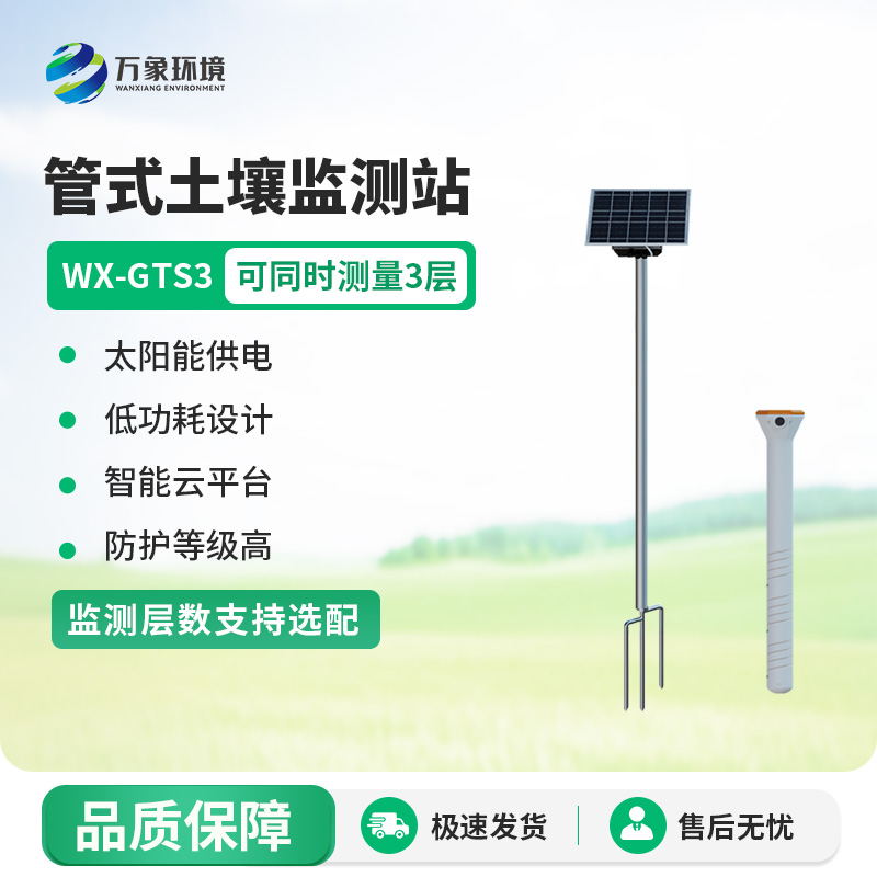 土壤墑情自動監(jiān)測儀對現(xiàn)代農(nóng)業(yè)有什么幫助作用？