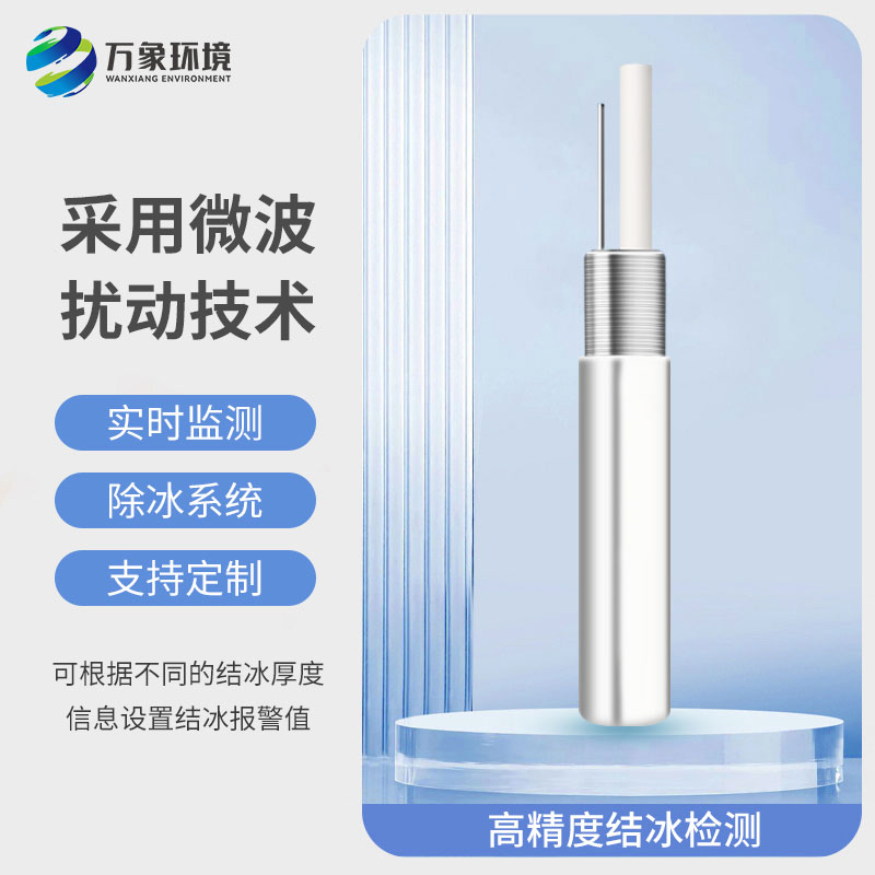 北方冬季離不開橋梁結(jié)冰傳感器？