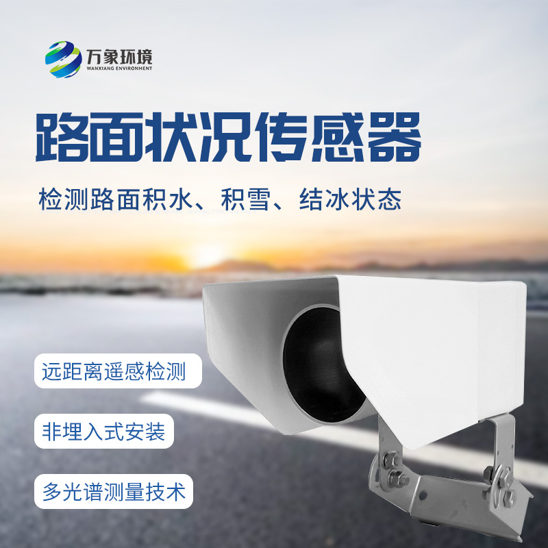 非接觸式路面?zhèn)鞲衅?/></p></span></p><p><br/></p>
<br />
文章地址：http://sbbq24.cn/gsxw/1740.html
</div>
<ul class=