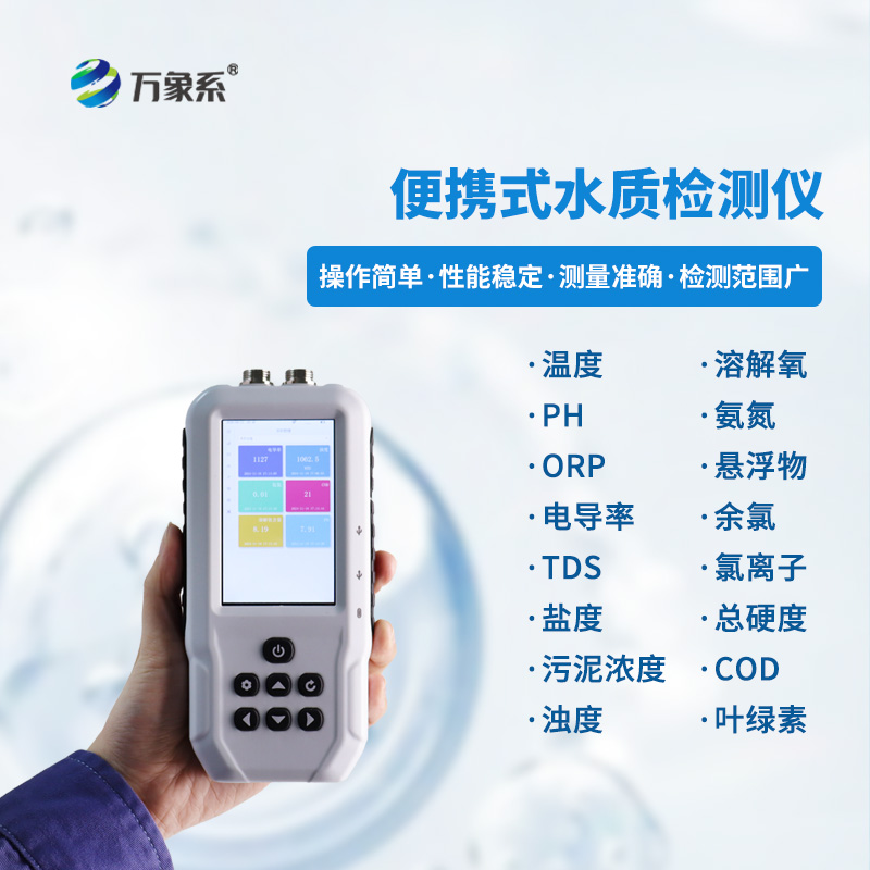 水質(zhì)電導(dǎo)率測(cè)定儀，究竟好在哪？