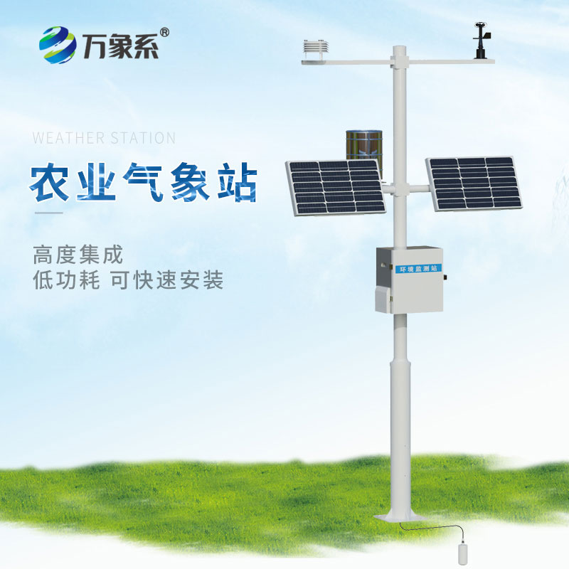 高標準農(nóng)田監(jiān)測站