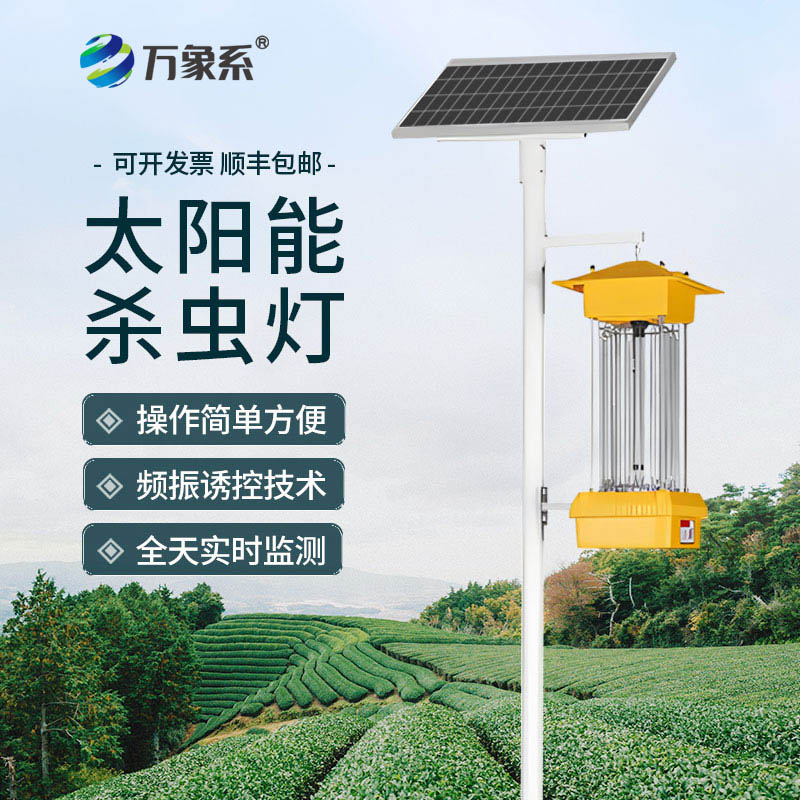 風(fēng)吸式太陽能殺蟲燈