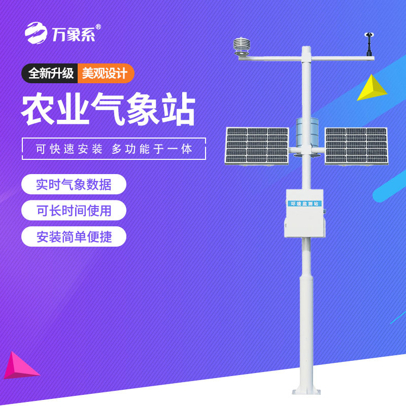 農(nóng)業(yè)環(huán)境監(jiān)測(cè)系統(tǒng)：高標(biāo)準(zhǔn)農(nóng)田的綠色引擎