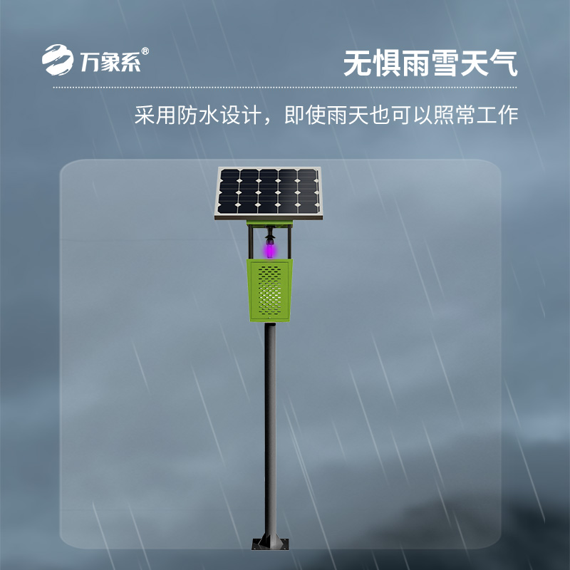太陽(yáng)能風(fēng)吸式殺蟲(chóng)燈