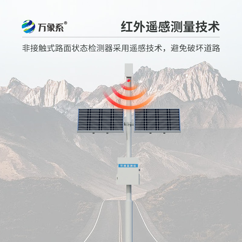 路面狀況檢測(cè)儀：道路安全的“守護(hù)精靈”