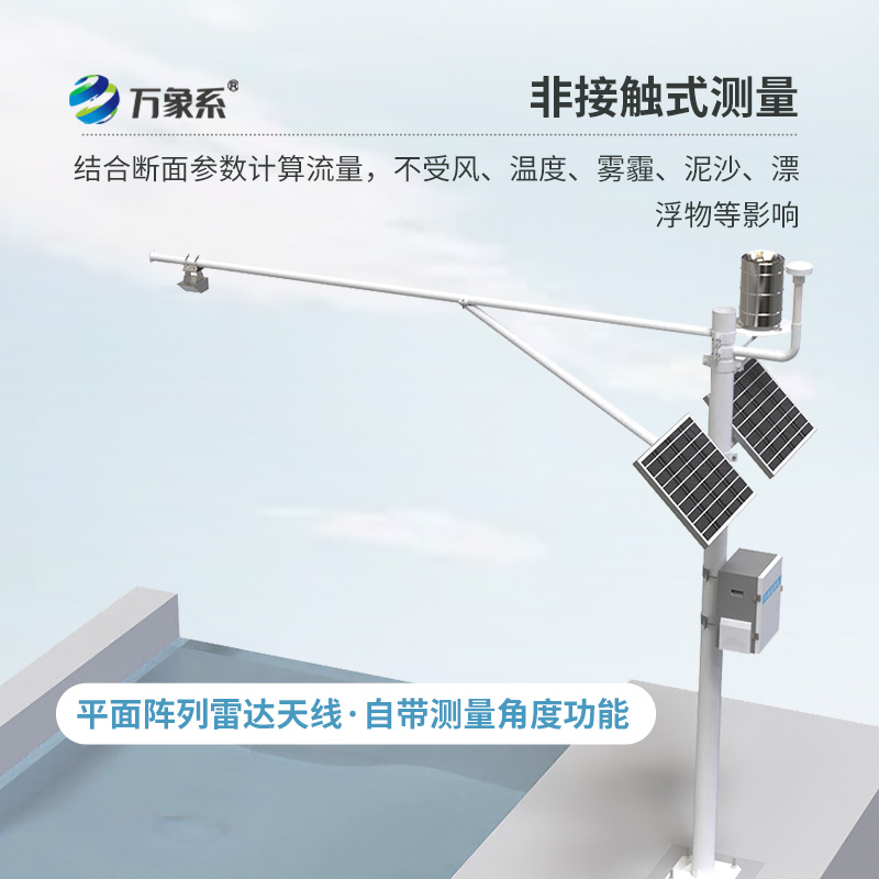 北斗水文環(huán)境監(jiān)測(cè)站，賦能江河湖海水文監(jiān)測(cè)