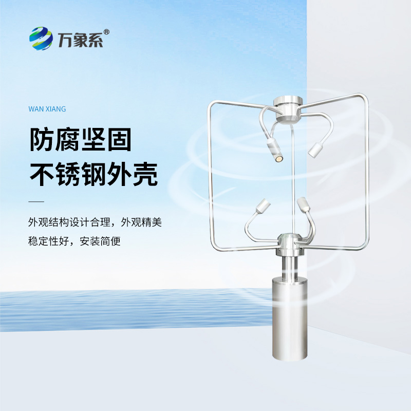 超聲波三維風(fēng)速風(fēng)向儀