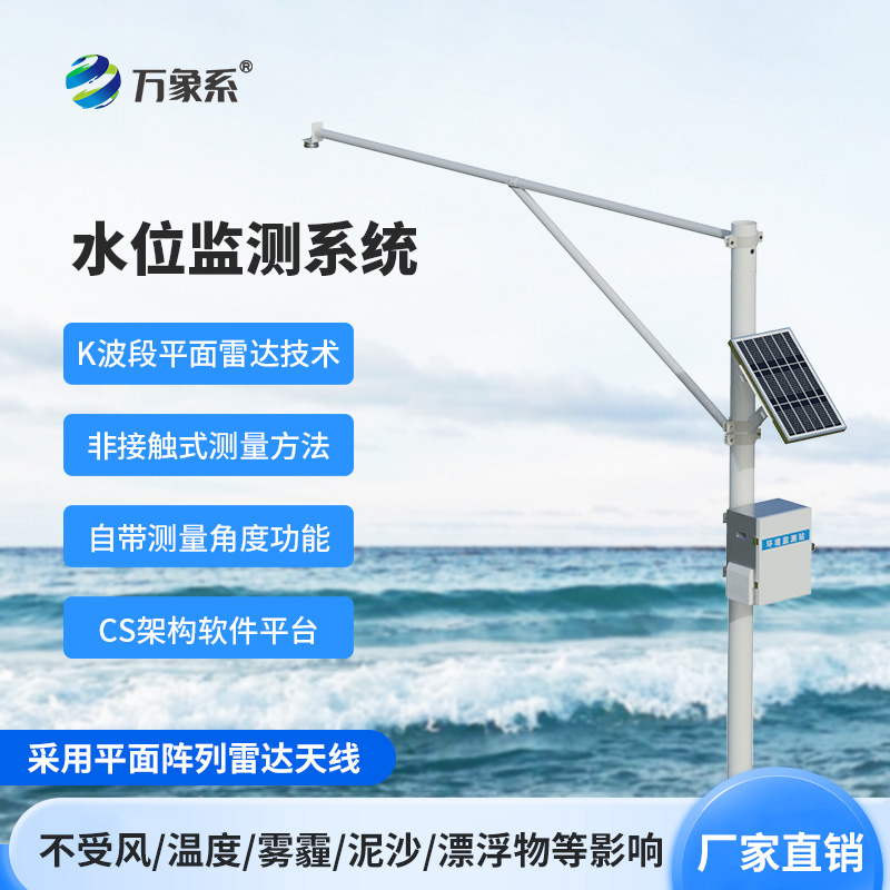 水文監(jiān)測設(shè)備：江河湖海的“水位哨兵”