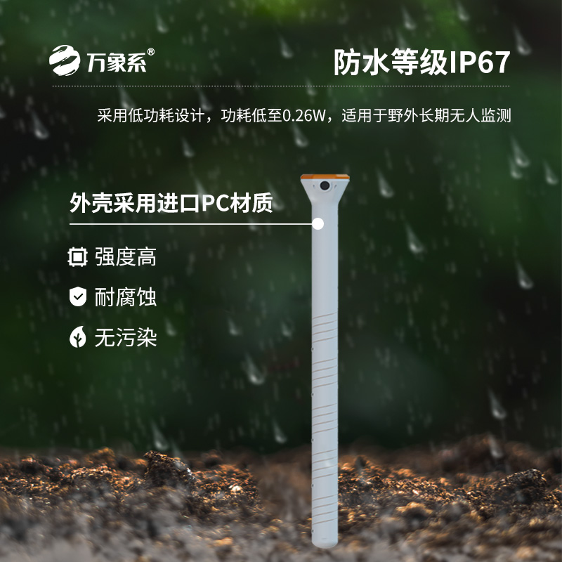 六層管式土壤墑情監(jiān)測儀怎樣記錄土壤的“生命律動”？