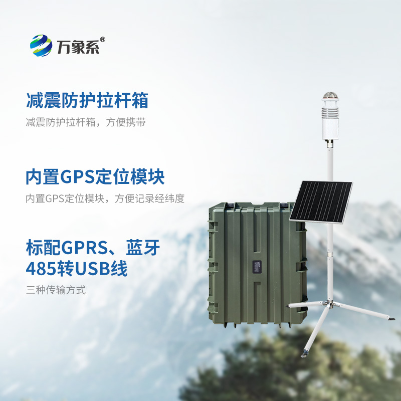 碳纖維戰(zhàn)甲：軍事氣象儀的輕量化突圍