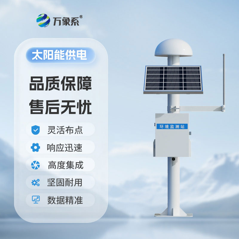 GNSS位移監(jiān)測站精準(zhǔn)感知大地的位移狀態(tài)