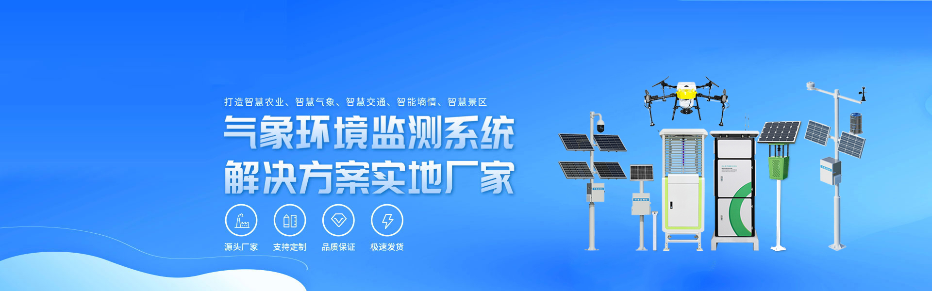 自動(dòng)氣象站